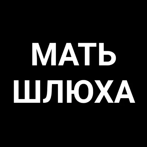 Больше стиков тут: @stikery4 Больше стиков тут: @stikery4 -