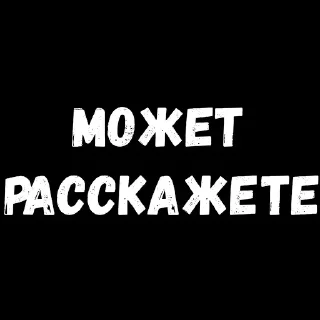 Sticker Стикеры ➡️ @StickerDreamBot - 0