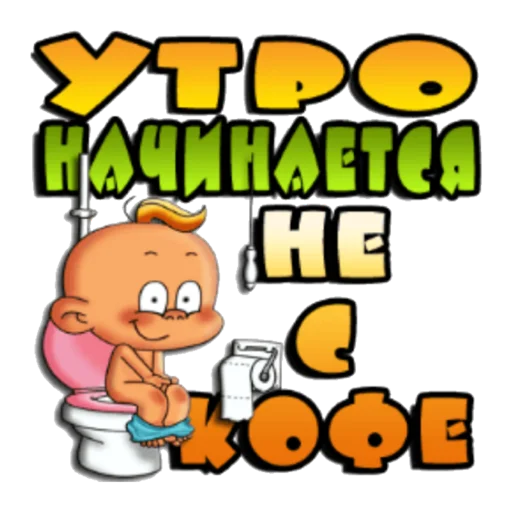 СМС СМС клипарт мультипликация