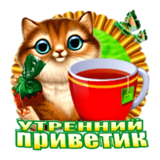 кошка кошка мультфильм животное