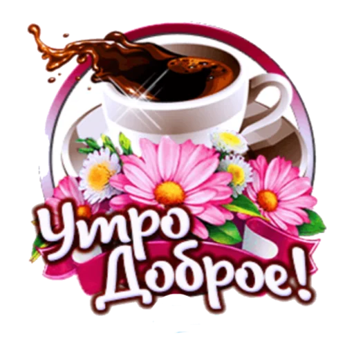 coffee cup coffee flower