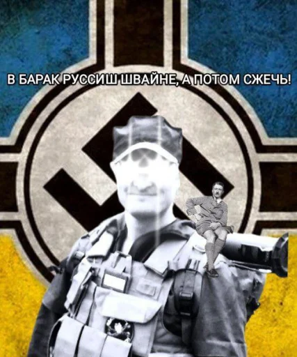 БАТЬКУ З ФАТЕРЛЯНДА @Ctikerubot БАТЬКУ З ФАТЕРЛЯНДА @Ctikerubot -