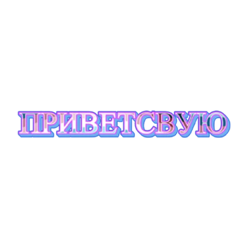 Sticker МетаДонна НеПроблема - 3