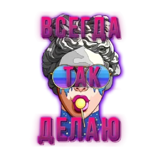Sticker МетаДонна НеПроблема - 7