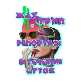 Sticker МетаДонна НеПроблема - 10