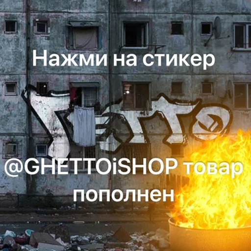 @GHETTOISHOP <----- ЛУЧШИЙ ТОВАР @Ctikerubot @GHETTOISHOP <----- ЛУЧШИЙ ТОВАР @Ctikerubot -