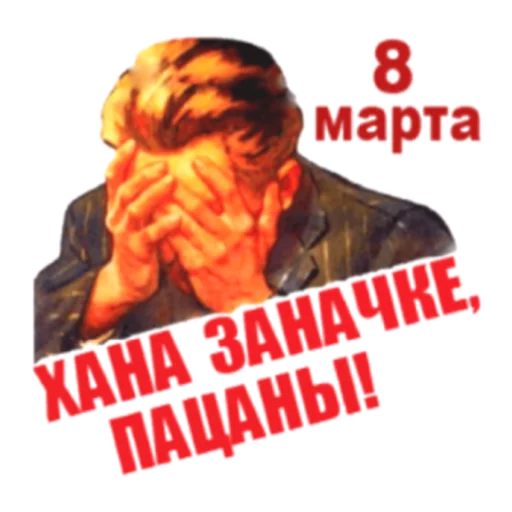 С Женским Днем! 8 марта С Женским Днем! 8 марта -