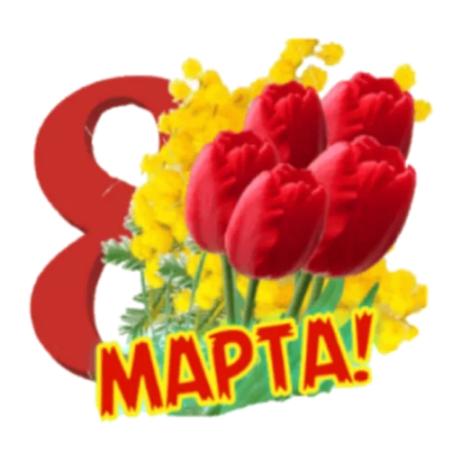 flower flower text valentine's day