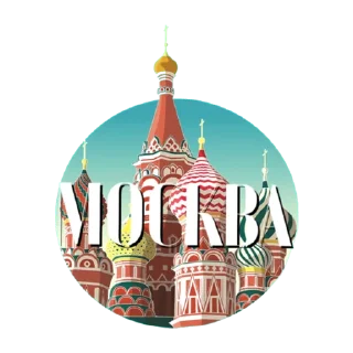 Sticker Мои @MANDRAjJ - 9