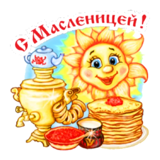 Масленица Масленица -