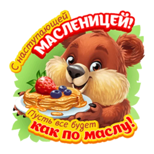 Стикер Масленица - 10 Стикер Масленица - 10