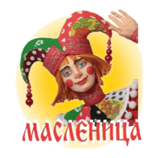 Стикер Масленица - 3 Стикер Масленица - 3
