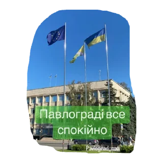 Sticker Ракетна небезпека - 4