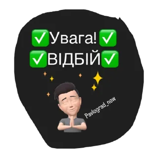 Sticker Ракетна небезпека - 3