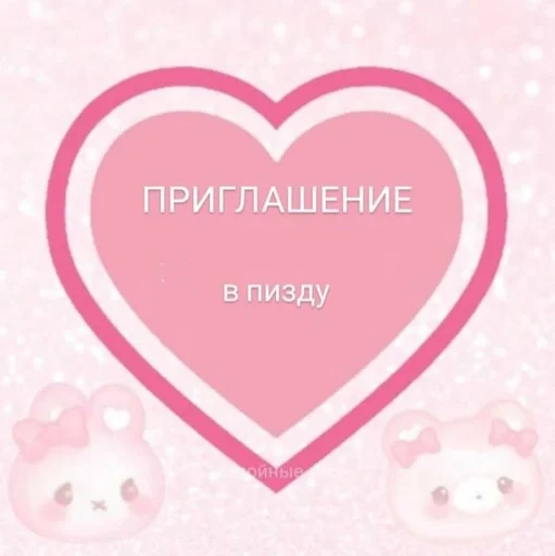 heart heart valentine's day pink