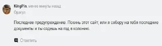 Sticker Лучший чат по сборке ПК @pcdatchat - 8