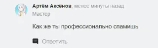 Sticker Лучший чат по сборке ПК @pcdatchat - 3