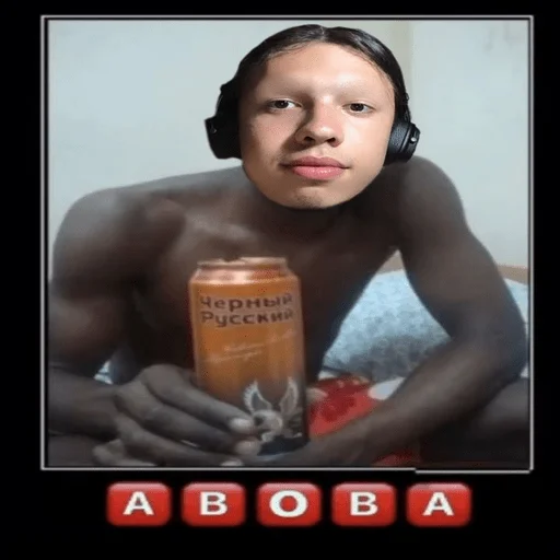 овца овца -