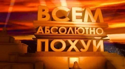 Переговоры • @TgStickery Переговоры • @TgStickery -