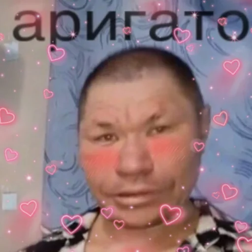 аригато аригато -