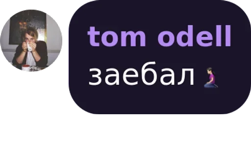 пидарасы