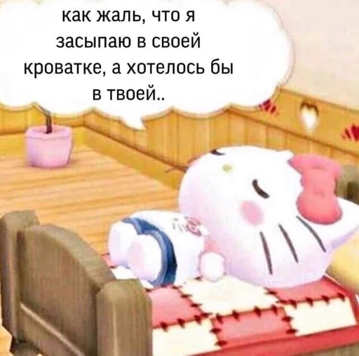 text text cartoon furniture