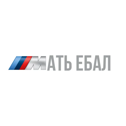 матка курва матка курва -