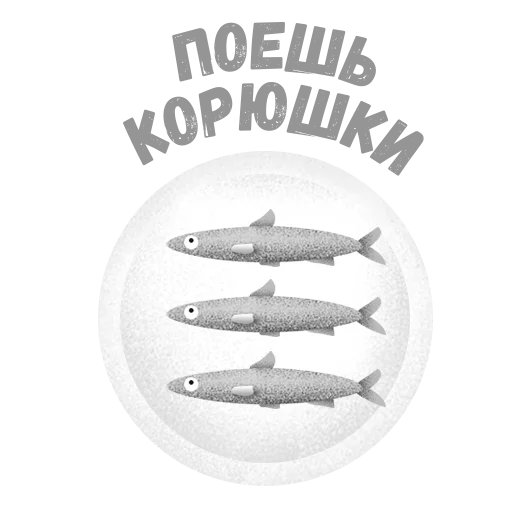 Питер Стикер Питер Стикер - СМС