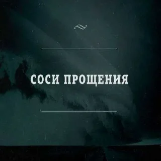 Стикер дцп ➡️ @EmojiRuBot - 5
