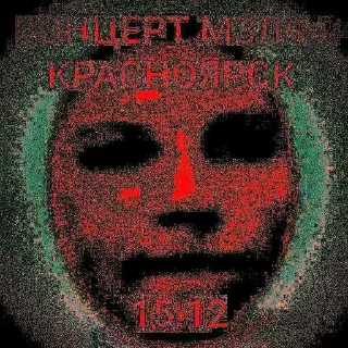 Стикер Мазелов крск 15.12 ➡️ @EmojiRuBot - 9