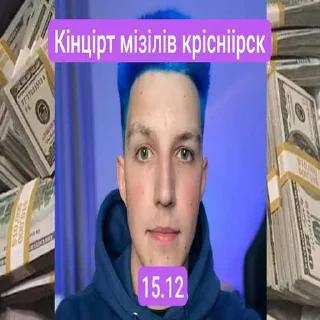 Стикер Мазелов крск 15.12 ➡️ @EmojiRuBot - 4