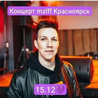 Стикер Мазелов крск 15.12 ➡️ @EmojiRuBot - 5