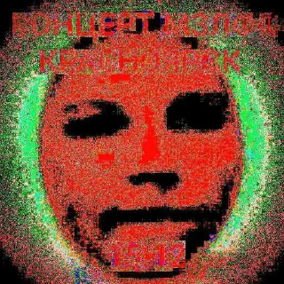 Стикер Мазелов крск 15.12 ➡️ @EmojiRuBot - 8