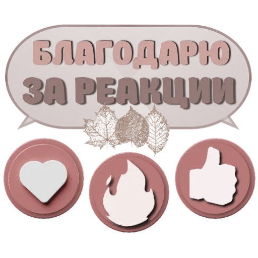 Реакция 💖ᥫ᭡🎶𝒁𝒐𝒏𝒂 𝑲𝒐𝒎𝒇𝒐𝒓𝒕𝒂🎶𓆩ᥫ᭡ Реакция 💖ᥫ᭡🎶𝒁𝒐𝒏𝒂 𝑲𝒐𝒎𝒇𝒐𝒓𝒕𝒂🎶𓆩ᥫ᭡ -