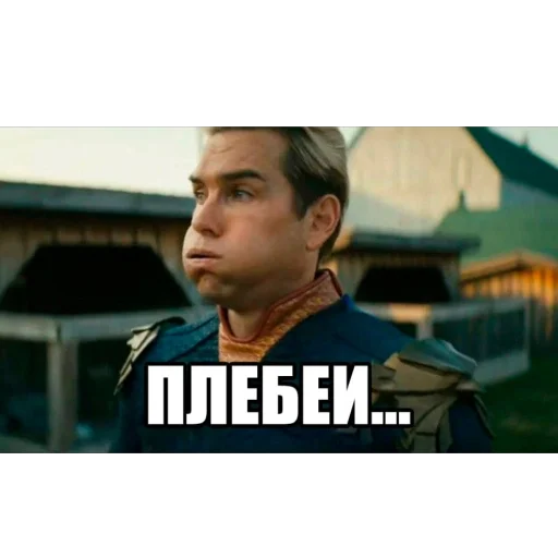 плебеительно плебеительно -