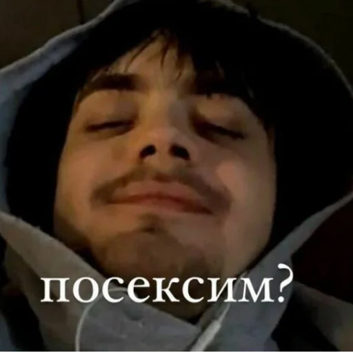 пОшлАя мОлЕ😁😁 пОшлАя мОлЕ😁😁 -