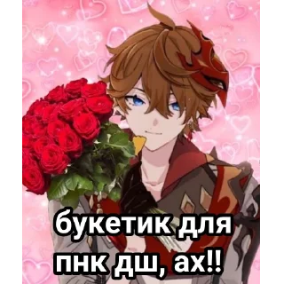 Стикер для пнк дш - 4
