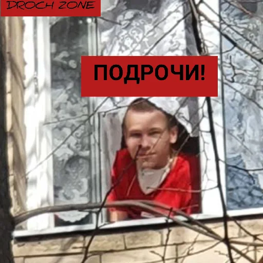 подрочи