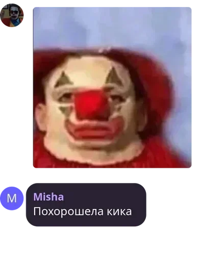 Похорошела Кика @aaananasikkkk Похорошела Кика @aaananasikkkk -