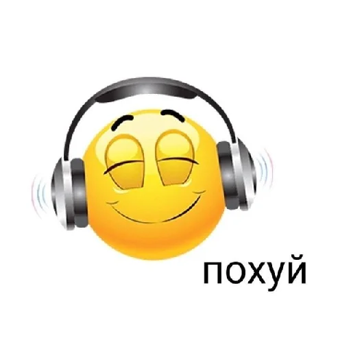 похуй. похуй. -