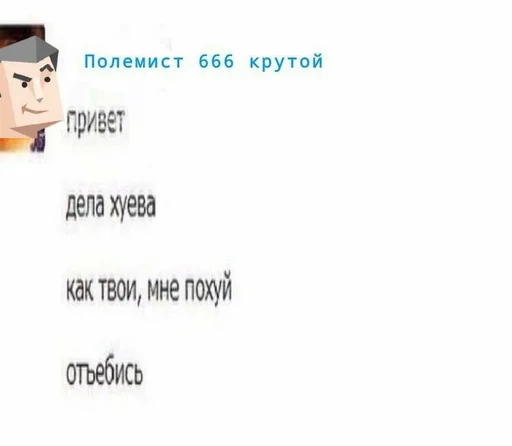полемисты самые пиздатые блять :: @fStikBot полемисты самые пиздатые блять :: @fStikBot -