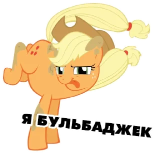 Sticker @mlpstickers Понівільскія размовы - 11