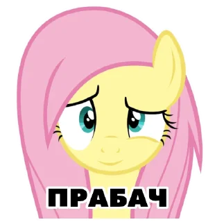 Sticker @mlpstickers Понівільскія размовы - 8