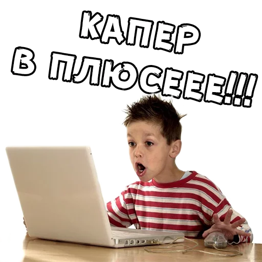 СМС СМС человеческое лицо ноутбук