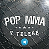 НОВОСТИ POP MMA 👉 @popmma_v_tg НОВОСТИ POP MMA 👉 @popmma_v_tg -