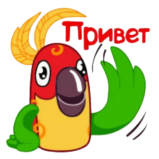Тридцать Восемь попугаев Тридцать Восемь попугаев -