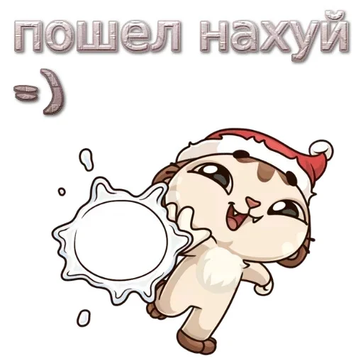 пошел нахуй =) пошел нахуй =) -