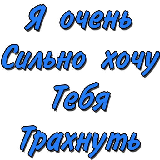 Стикеры @poshliestikers Стикеры @poshliestikers -