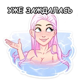Стикер Пошлый @stickerdom - 5