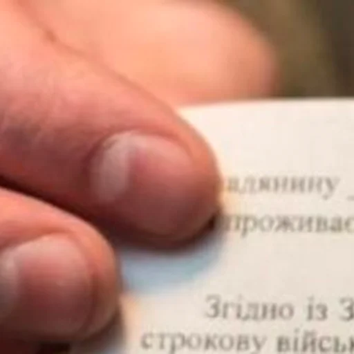 ПОВІСТКА ВІД Я УКРАВ ЦЕЙ МЕМ ПОВІСТКА ВІД Я УКРАВ ЦЕЙ МЕМ -